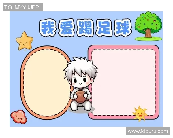 宝贝大足球:开启孩子们的足球梦想之旅,培养运动精神与团队合作意识 宝贝大足球:开启孩子们的足球梦想之旅,培养运动精神与团队合作意识